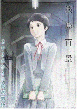 我家大师兄脑子有坑漫画原作线封面